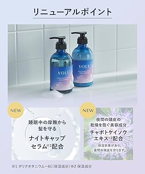Amazon | [2025夏限定] YOLU ヨル シャンプー カームナイト